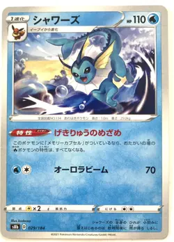 Vaporeon 029/184 s8b VMAX Climax Japanese Pokemon Card Near Mint Used - Image 1