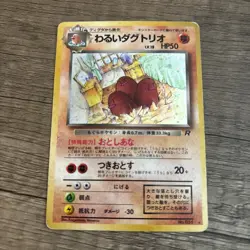 Dark Dugtrio 51 Pokemon TCG Japanese Rocket Gang Holo Foil Rare Card MP - Image 1