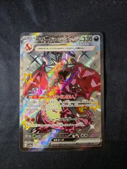 Pokemon Card Japanese Shiny Charizard ex SSR 331/190 sv4a - Shiny Treasure ex - Image 1