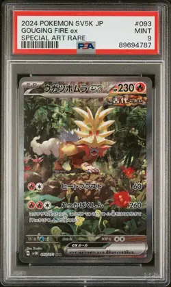 Gouging Fire Ex Special Art Rare Pokemon Japanese Sv5k-Wild Force 093 NM PSA 9 - Image 1