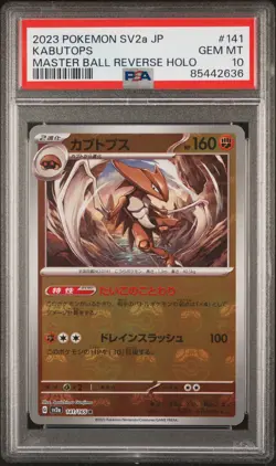 Kabutops Master Ball Reverse Holo Pokemon Japanese Sv2a-Pokemon 151 141 NM PSA 1 - Image 1