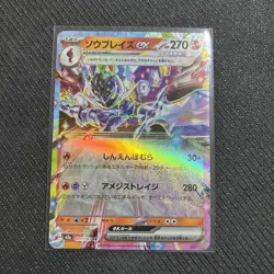 Pokemon TCG - Ceruledge ex 031/193- Mega Dream ex - Japanese - Image 1