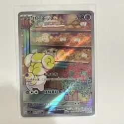 2023 Near Mint Pokemon Fidough AR 085/078 SV1S Scarlet ex Japanese - Image 2