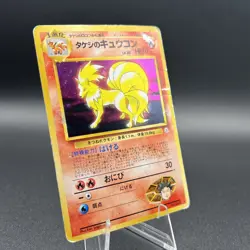 Pokemon TCG Japanese Brock's Ninetales 038 Gym Challenge Holo Rare VTG Rough - Image 2