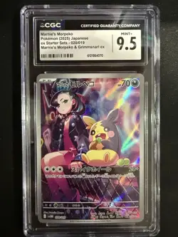 CGC 9.5 Marnie's Morpeko 020/019 Pokemon EX Starter Sets 2025 Japanese 075 - Image 1