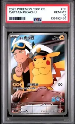 2025 Pokemon Captain Pikachu #09 CBB1 PSA 10 Gem Mint Chinese Exclusive Full Art - Image 1