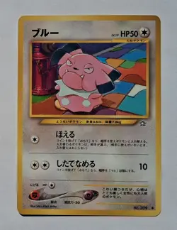 Pokemon - Snubbull (Japanese) - Neo Genesis 209 - Common - LP - Image 1