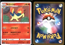 Quilava 018/095 Common Super Burst Impact Pokemon Japanese Near Mint - Image 3