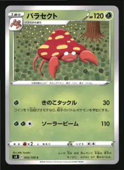 Parasect 002/100 Common Infinity Zone Pokemon Japanese Near Mint - Image 1