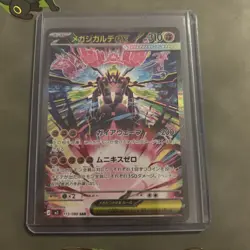 Mega Zygarde ex SAR 113/080 M3 Munikis Nihil Zero Pokemon Card Japanese NM JAPAN - Image 1
