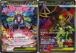Pokemon Card Mega Zygarde ex SAR SR set 113/080 M3 Munikis Nihil Zero Japanese - Image 1