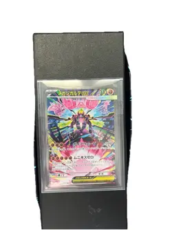 Mega Zygarde ex SAR M3 Munikis Nihil Zero 113/080 Pokemon Card Japanese - Image 1