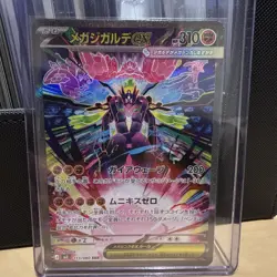 Mega Zygarde ex SAR 113/080 Nihil Zero M3 2026 Pokemon Card Japanese - Image 1