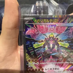 Mega Zygarde ex SAR 113/080 Nihil Zero M3 2026 Pokemon Card Japanese - Image 3