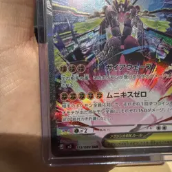 Mega Zygarde ex SAR 113/080 Nihil Zero M3 2026 Pokemon Card Japanese - Image 5