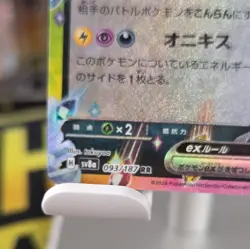 Japanese Pokemon Umbreon EX 093/187 SV8a Terastal Festival Double Rare Tera NM - Image 2