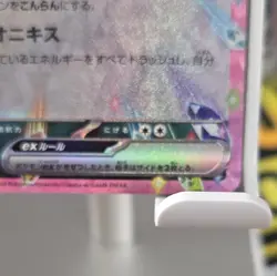 Japanese Pokemon Umbreon EX 093/187 SV8a Terastal Festival Double Rare Tera NM - Image 3