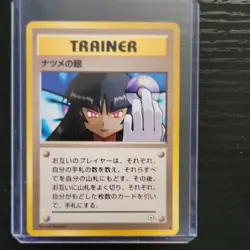 Pokemon TCG Sabrina's Gaze City Gym Decks Trainer Regular Japanese 1996 Sugimori - Image 1
