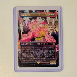 MTG Final Fantasy 0349 Tellah, Great Sage Borderless Rare Non-Foil Japanese - Image 1