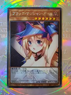 Card Yu-gi-oh Dark Magician Girl X Waifu Sexy JAP Holo - Image 1