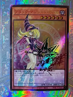Cards Yu-gi-oh Dark Magician Girl Signed Oil Holo - Image 1