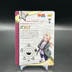 Tsunade NR-UR-066 Naruto Kayou Card - Image 2
