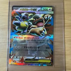 Pokemon TCG Mega Kangaskhan ex 051/063 M1s: Mega Symphonia Holo Japanese VLP - Image 1