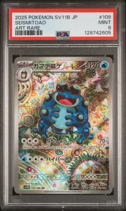 2025 POKEMON JPN SV11B-BLACK BOLT ART RARE #109 SEISMITOAD PSA 9 - Image 1