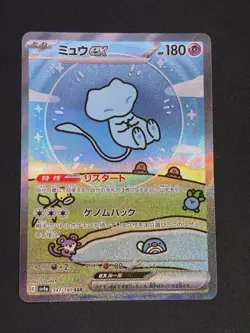 Pokemon Mew EX 347/190 SAR Shiny Treasure SV4a Japanese Shiny Bubble Mew - Image 1