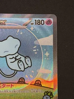 Pokemon Mew EX 347/190 SAR Shiny Treasure SV4a Japanese Shiny Bubble Mew - Image 2