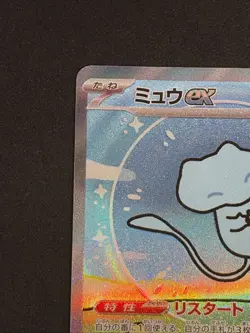 Pokemon Mew EX 347/190 SAR Shiny Treasure SV4a Japanese Shiny Bubble Mew - Image 3