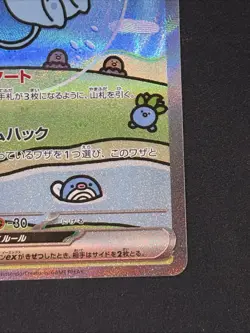 Pokemon Mew EX 347/190 SAR Shiny Treasure SV4a Japanese Shiny Bubble Mew - Image 5