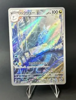Dragonair 182/165 Sv2a: Pokemon Card 151 Holo (Japanese) POKEMON TCG NM - Image 2
