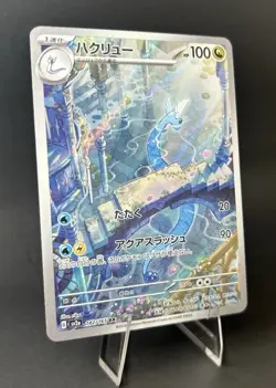 Dragonair 182/165 Sv2a: Pokemon Card 151 Holo (Japanese) POKEMON TCG NM - Image 3