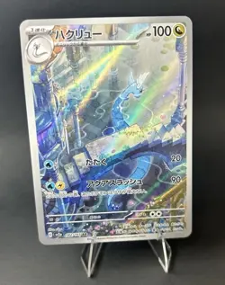 Dragonair 182/165 Sv2a: Pokemon Card 151 Holo (Japanese) POKEMON TCG NM - Image 4