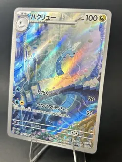 Dragonair 182/165 Sv2a: Pokemon Card 151 Holo (Japanese) POKEMON TCG NM - Image 5