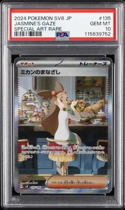2024 POKEMON JPN SV8-SUPER ELECTRIC BREAKER #135 JASMINE'S GAZE PSA 10 - Image 1