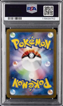 2024 POKEMON JPN SV8-SUPER ELECTRIC BREAKER #135 JASMINE'S GAZE PSA 10 - Image 2