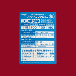 BULBASAUR (FUSHIGIDANE)--JAPANESE MEIJI EMBOSSED PROMO FOIL POKEMON CARD - Image 2