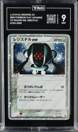 Pokemon Registeel EX Holo 1st Season Sub Promo Japanese 2003 TAG 9 003/Play - Image 1