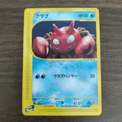 Krabby 010/128 - LP 1ST EDITION Expedition - 2001 Common Pokemon TCG Card - Image 1