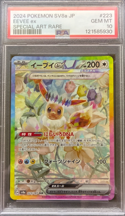 2024 POKEMON JPN SV8A-TERASTAL FEST EX SPECIAL ART RARE #223 EEVEE EX PSA 10 - Image 1