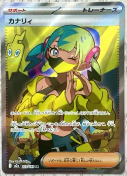 Canari SR 219/193 Mega Dream ex Japanese Pokemon Trainer Full Art NM - Image 1