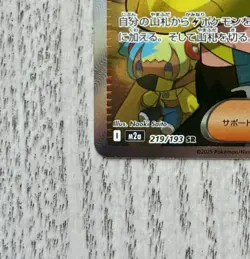 Canari SR 219/193 Mega Dream ex Japanese Pokemon Trainer Full Art NM - Image 2
