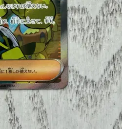Canari SR 219/193 Mega Dream ex Japanese Pokemon Trainer Full Art NM - Image 3