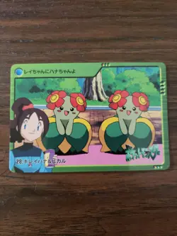 2000 POKEMON JAPANESE BANDAI ANIME SERIES 2 28 BELLOSSOM - Image 1