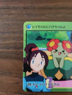2000 POKEMON JAPANESE BANDAI ANIME SERIES 2 28 BELLOSSOM - Image 4