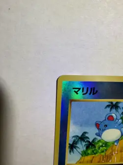 1999 Pokemon Japanese MARILL Holo Southern Island T.I. Reverse holo - Image 3