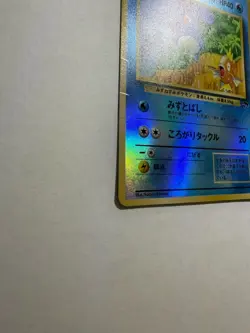 1999 Pokemon Japanese MARILL Holo Southern Island T.I. Reverse holo - Image 5