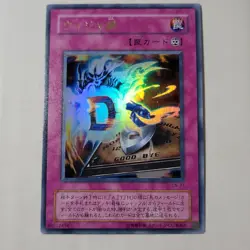 Yugioh Destiny Board Death LN-37 38 39 40 41 Japanese Ocg LP Set - Image 2